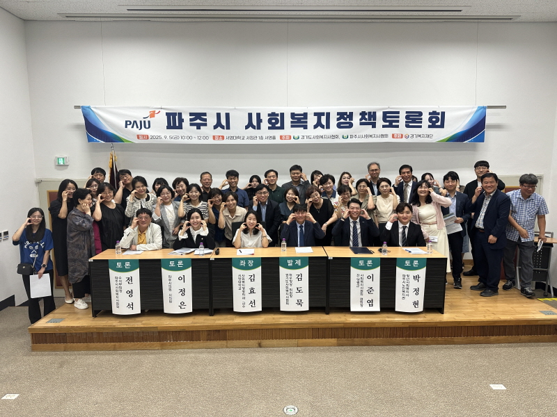 파주시의회 이정은 의원,“복지는 사람이다”