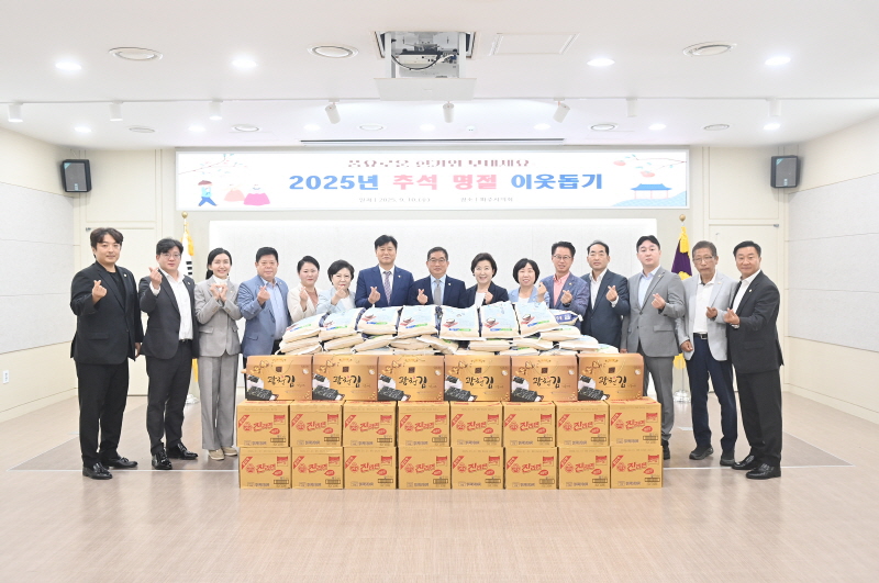 파주시의회, 추석 명절맞이를 위한 이웃사랑 실천