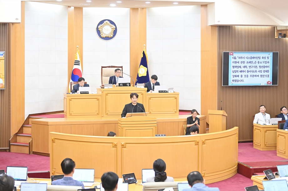 제258회 파주시의회 임시회 2차 본회의 (2025. 09. 10) 2번째 파일