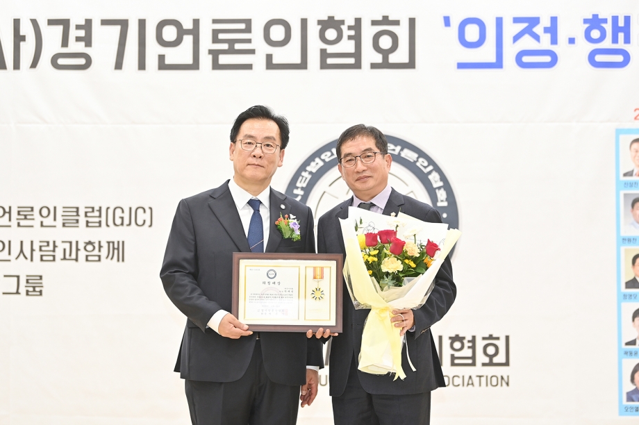 (사)경기도언론인협회 의정대상 시상식 (2025. 10. 22) 1번째 파일