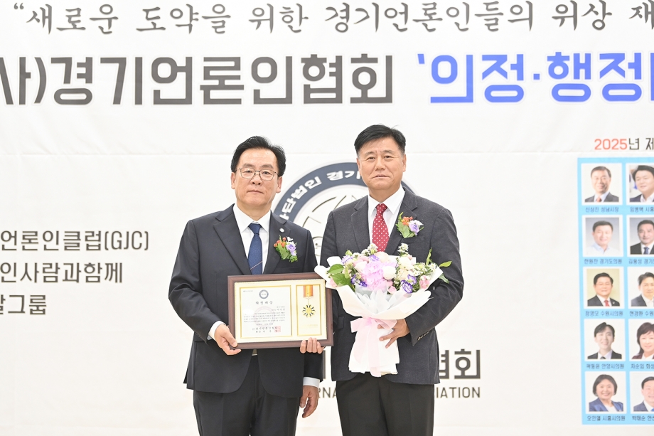 (사)경기도언론인협회 의정대상 시상식 (2025. 10. 22) 3번째 파일