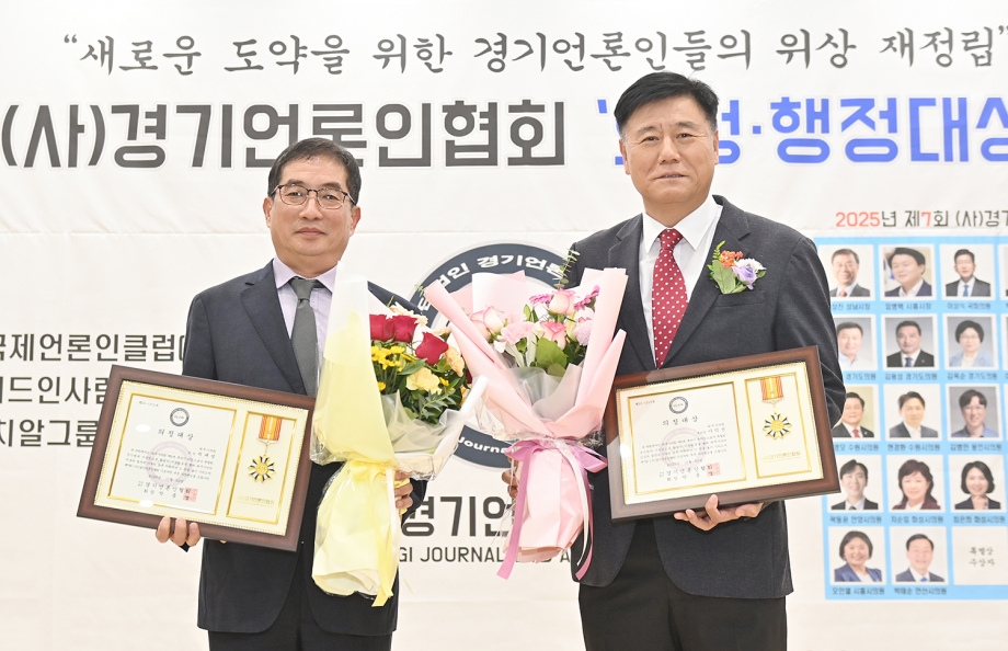 (사)경기도언론인협회 의정대상 시상식 (2025. 10. 22) 5번째 파일