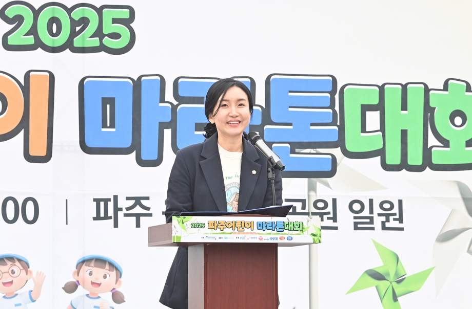 파주어린이 마라톤대회 (2025. 11. 08) 1번째 파일