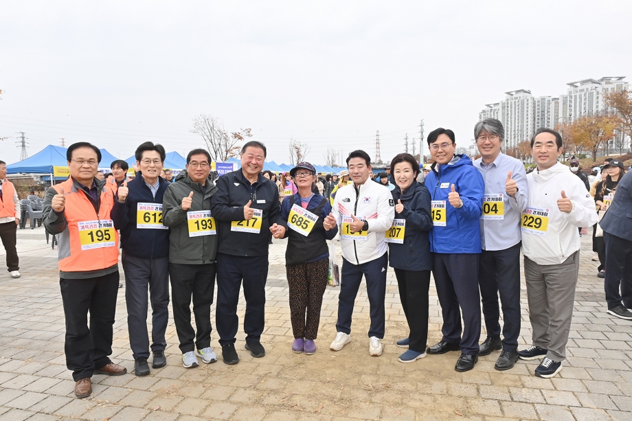 문산노을길 가족건강 걷기대회 (2025. 11. 08) 1번째 파일