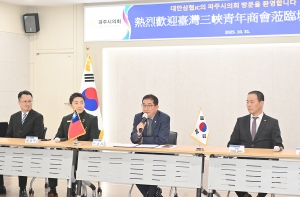 대만 삼협JC 대표단 파주시의회 방문01 (2025. 10. 31) 7번째 파일