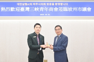 대만 삼협JC 대표단 파주시의회 방문01 (2025. 10. 31) 12번째 파일