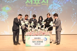 아동학대 예방의 날 기념식 (2025. 11. 22) 3번째 파일