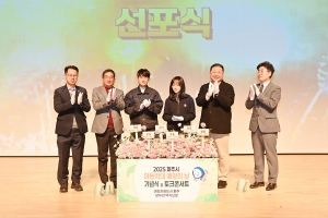 아동학대 예방의 날 기념식 (2025. 11. 22) 4번째 파일