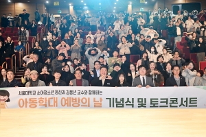 아동학대 예방의 날 기념식 (2025. 11. 22) 5번째 파일