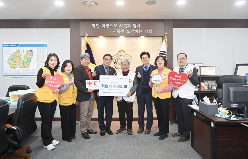 파주시의회, 2026년도 적십자 특별회비 전달로 나눔 실천 앞장