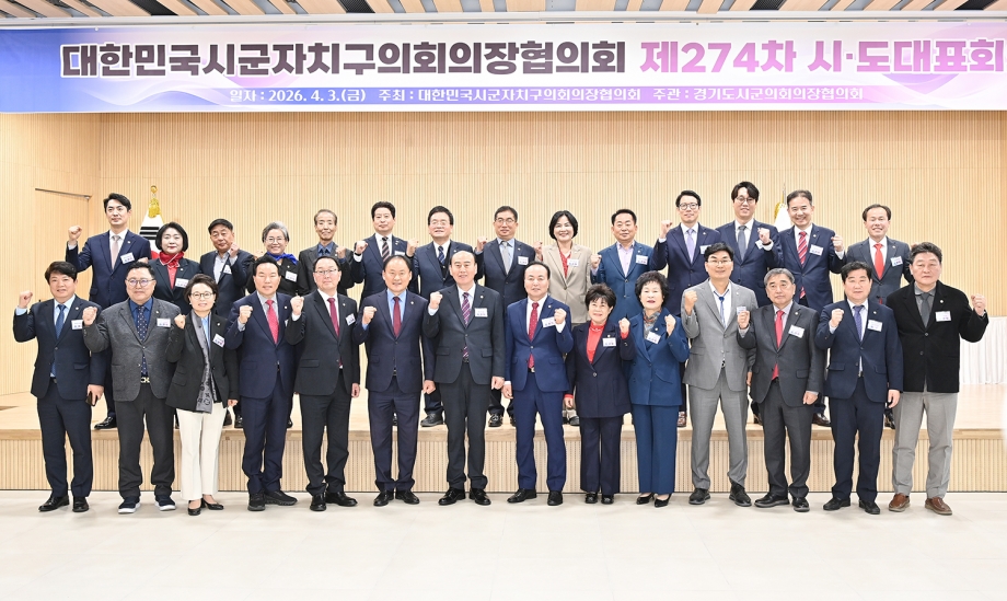 대한민국시군구의장협의회 의정활동 우수의원 시상식 (2026. 04. 03) 2번째 파일