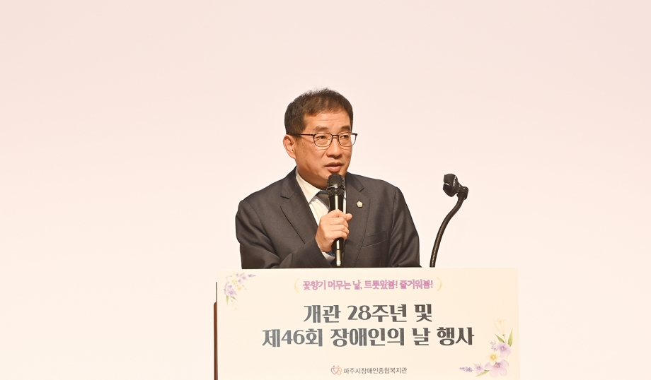 장애인종합복지관 개관 기념식 (2026. 04. 17) 1번째 파일