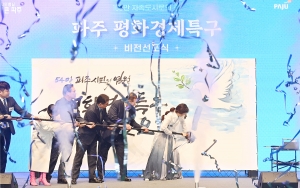 파주 평화경제특구 비전선포식 (2026. 01. 07) 4번째 파일