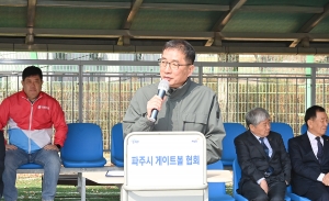 파주시의회의장기 게이트볼대회 (2026. 03. 28) 2번째 파일