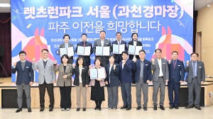 렛츠런파크 유치 서명식 (2026. 03. 31) 4번째 파일