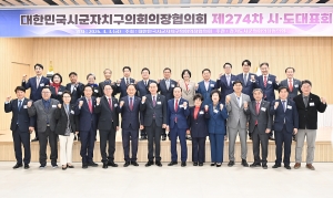 대한민국시군구의장협의회 의정활동 우수의원 시상식 (2026. 04. 03) 2번째 파일