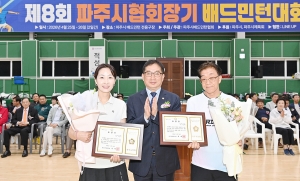 파주시협회장기 배드민턴대회 (2026. 04. 26)
