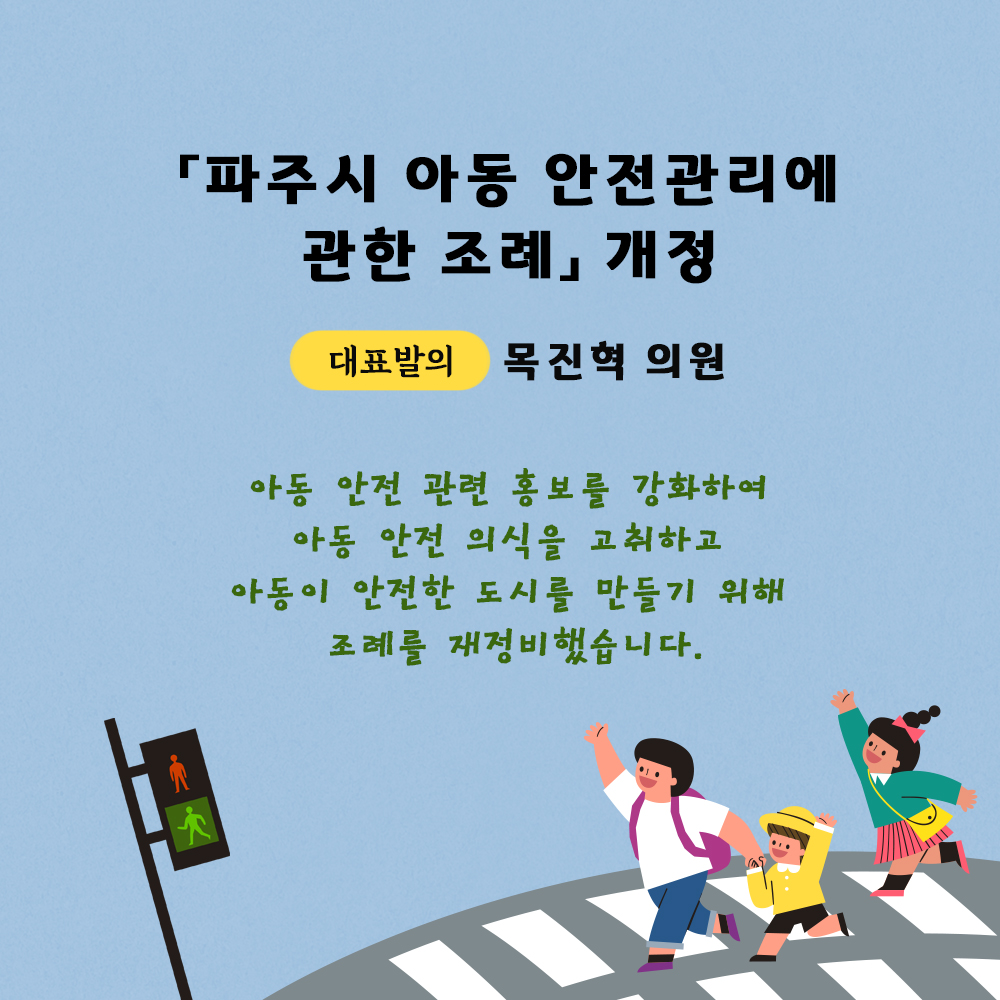 제227회 임시회