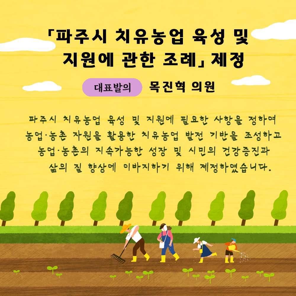 제227회 임시회
