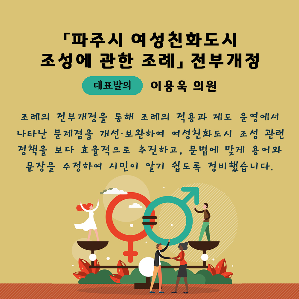 제228회 임시회